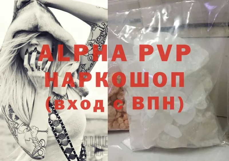 APVP VHQ  Крым 