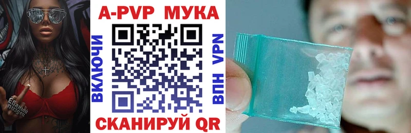 где найти наркотики  Крым  Альфа ПВП кристаллы 