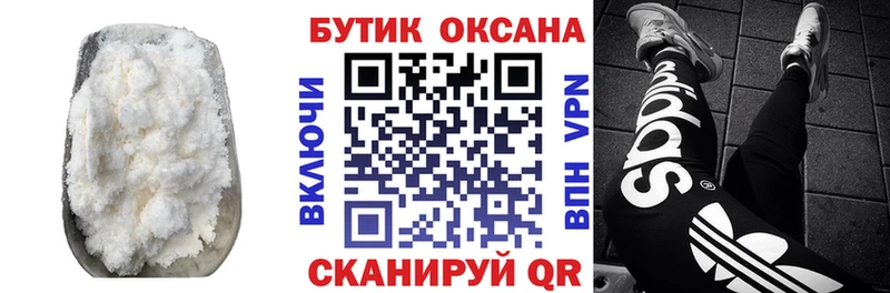 БУТИРАТ оксибутират  Крым 