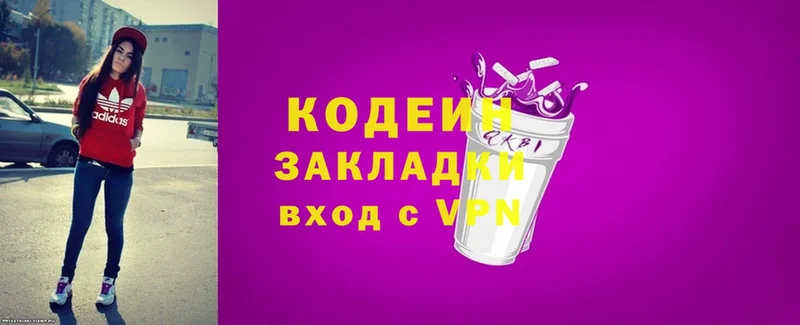 Кодеиновый сироп Lean напиток Lean (лин)  как найти закладки  Крым 