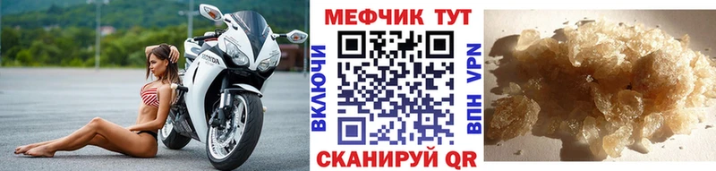 Меф VHQ  Крым 