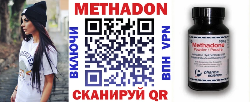 Метадон мёд  Крым 